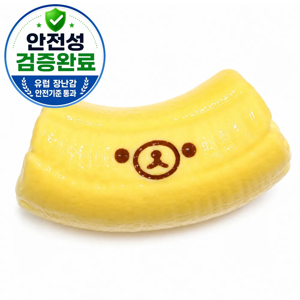 포포루 수제 바나나 쿠마 말랑이 머드촉감 가격 추이 포포루 수제 바나나 쿠마 말랑이 머드촉감 - 최저가 4,900원