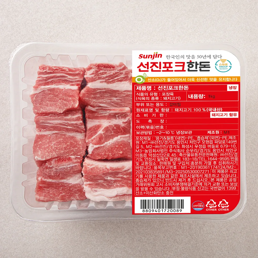 선진포크한돈 갈비찜 (냉장) 가격 추이 선진포크한돈 갈비찜 (냉장) - 최저가 16,160원