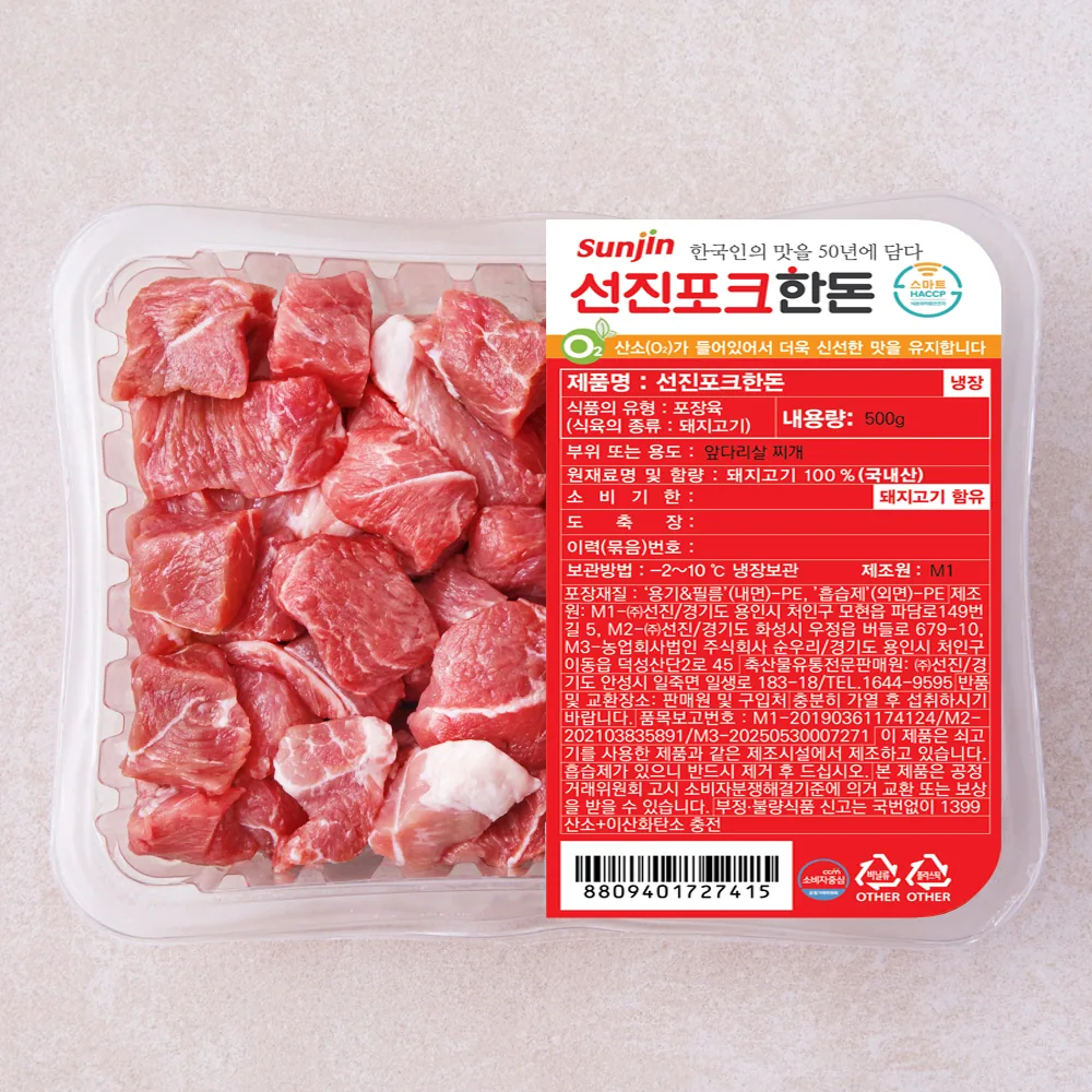 선진포크한돈 앞다리살 찌개 (냉장) 가격 추이 선진포크한돈 앞다리살 찌개 (냉장) - 최저가 8,730원
