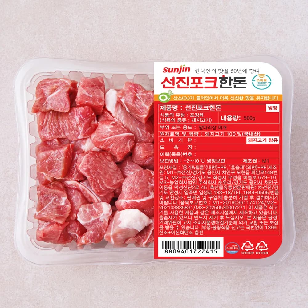 선진포크한돈 앞다리살 찌개 (냉장) 가격 추이 선진포크한돈 앞다리살 찌개 (냉장) - 최저가 8,730원
