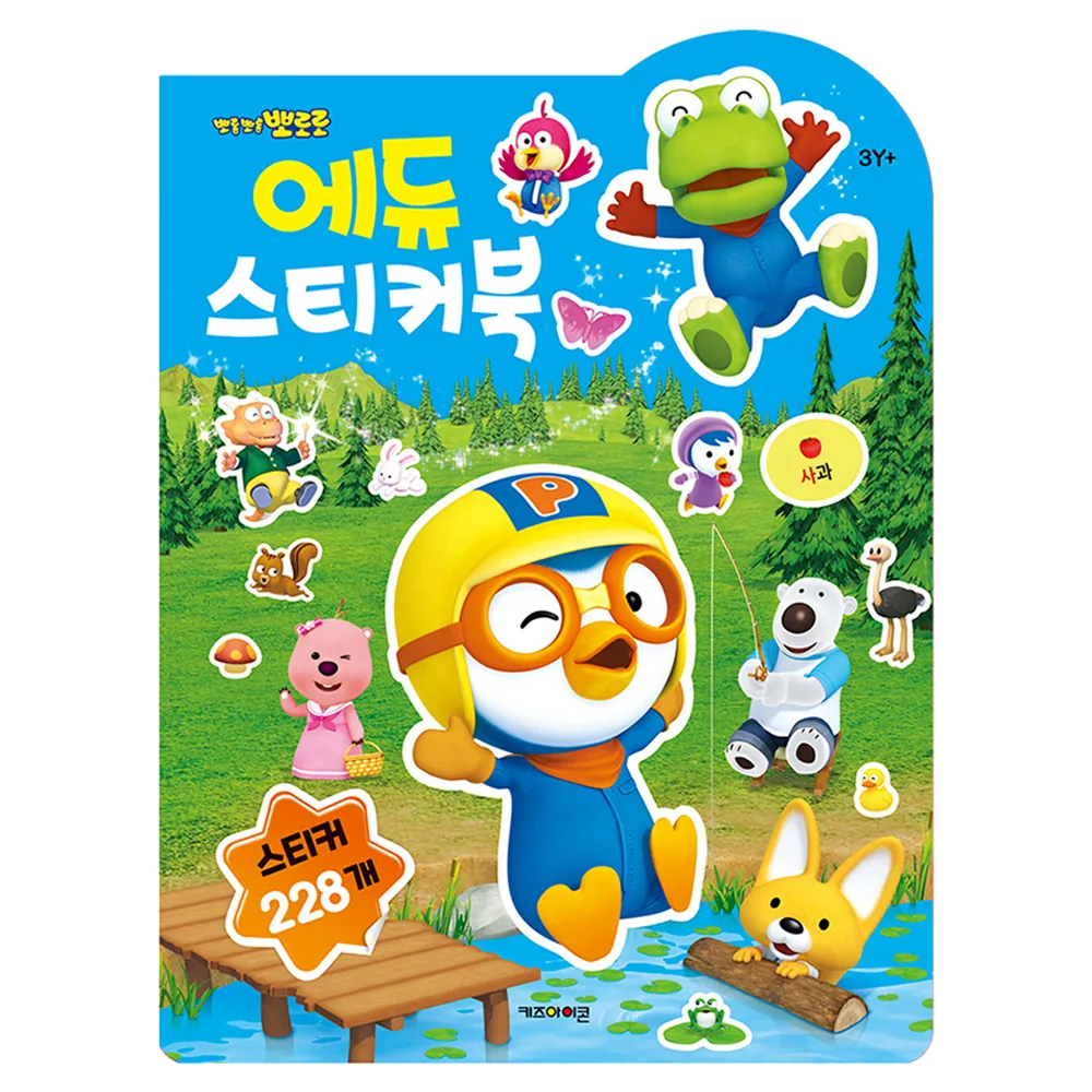 뽀로로 에듀 스티커북 2025년형 가격 추이 뽀로로 에듀 스티커북 2025년형 - 최저가 5,820원
