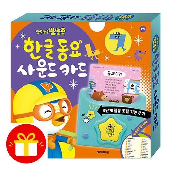 NEW 버전 뽀로로 한글 동요 사운드 카드 + 뽀로로벽보 가격 추이 NEW 버전 뽀로로 한글 동요 사운드 카드 + 뽀로로벽보 - 최저가 19,200원