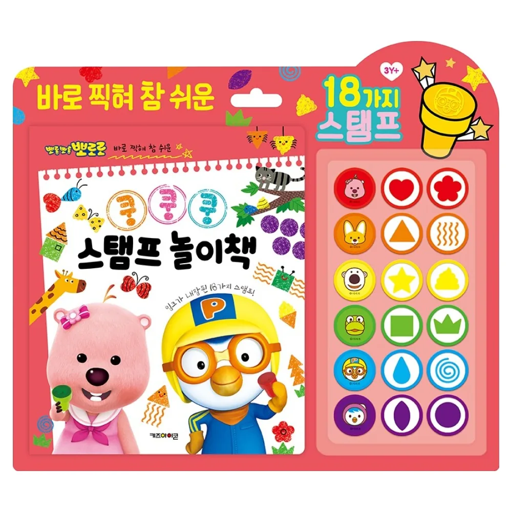 뽀롱뽀롱 뽀로로 쿵쿵쿵 스탬프 놀이책 가격 추이 뽀롱뽀롱 뽀로로 쿵쿵쿵 스탬프 놀이책 - 최저가 12,000원