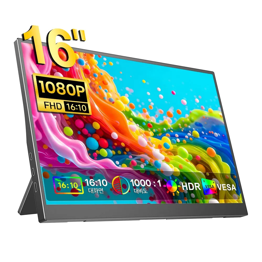 에비크 FHD 포터블 모니터 16inch IPS 1080P 블랙 가격 추이 에비크 FHD 포터블 모니터 16inch IPS 1080P 블랙 - 최저가 99,000원