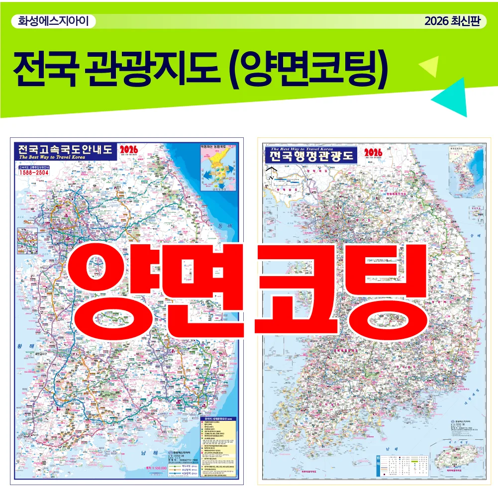 전국교통도로지도 코팅 휴대용 가격 추이 전국교통도로지도 코팅 휴대용 - 최저가 10,000원