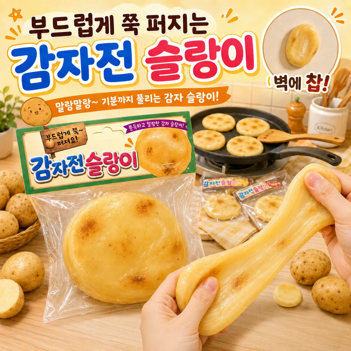 다금샵 감자전 슬랑이 쫀득 감자빵 말랑이 가격 추이 다금샵 감자전 슬랑이 쫀득 감자빵 말랑이 - 최저가 7,300원