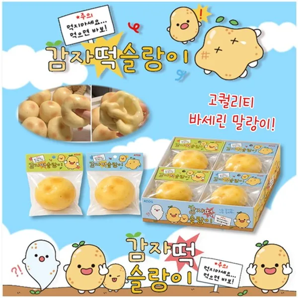 감자떡 슬랑이 바세린말랑이 1개 가격 추이 감자떡 슬랑이 바세린말랑이 1개 - 최저가 4,800원