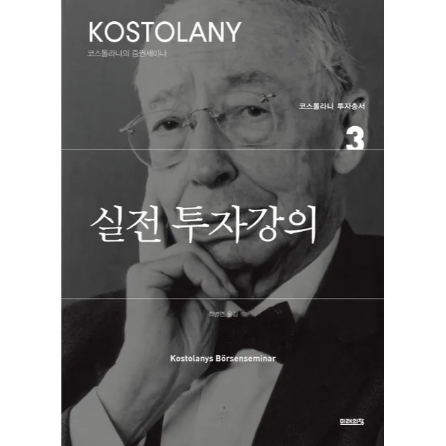 실전 투자강의 3 가격 추이 실전 투자강의 3 - 최저가 13,500원
