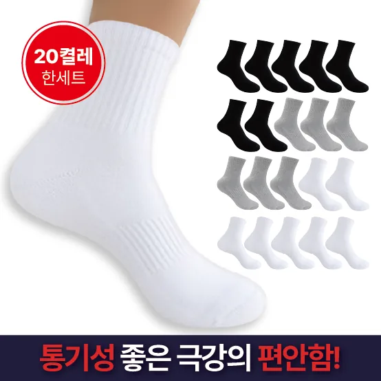 바디인솔 프리미엄 무지 중목 양말 20켤레 가격 추이 바디인솔 프리미엄 무지 중목 양말 20켤레 - 최저가 9,700원