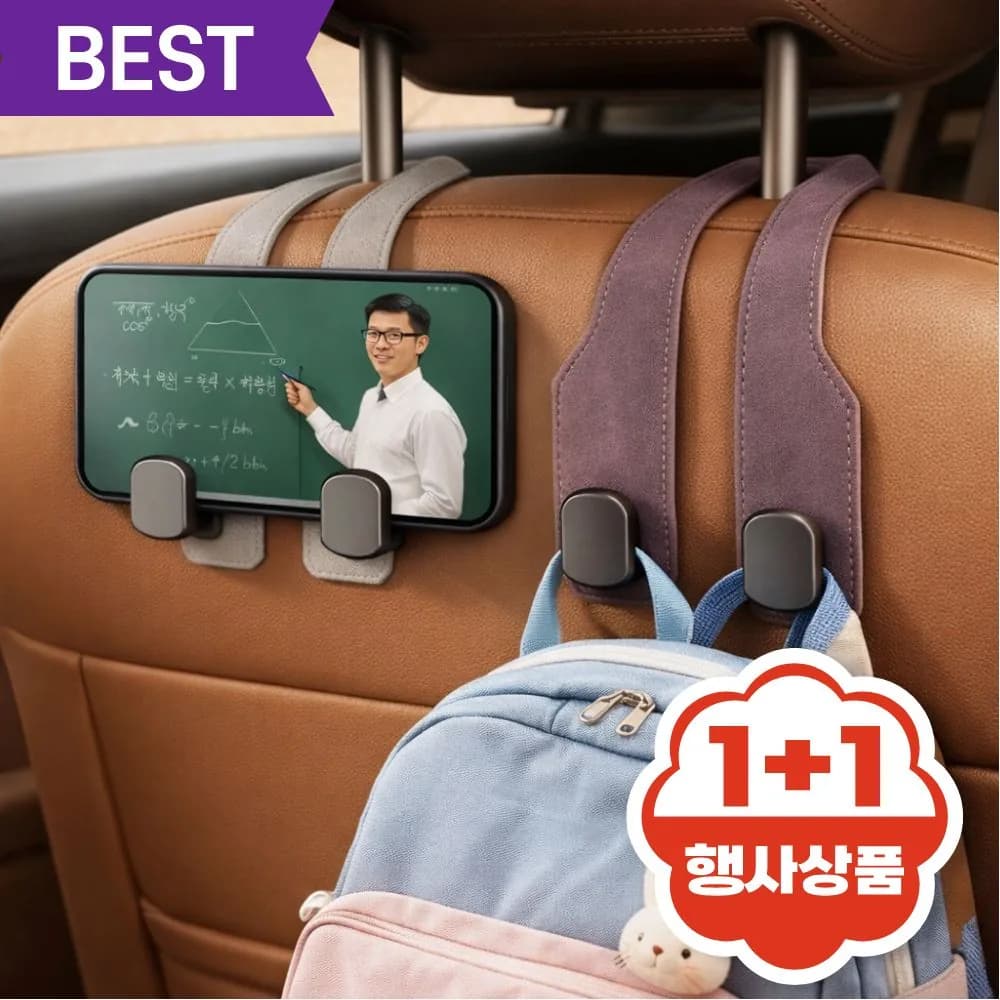 지오노스 프리미엄 차량용 걸이 후크 헤드레스트 걸이 가방걸이 핸드폰 거치대 가격 추이 지오노스 프리미엄 차량용 걸이 후크 헤드레스트 걸이 가방걸이 핸드폰 거치대 - 최저가 9,900원