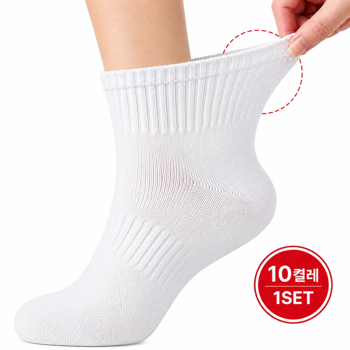발편한생활 프리미엄 무지 중목 양말 10켤레 가격 추이 발편한생활 프리미엄 무지 중목 양말 10켤레 - 최저가 4,970원