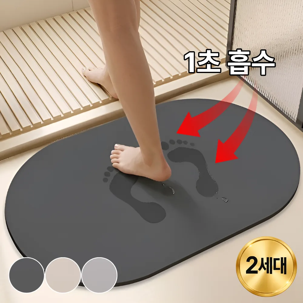 홈싹 프리미엄 규조토 발매트 가격 추이 홈싹 프리미엄 규조토 발매트 - 최저가 5,990원