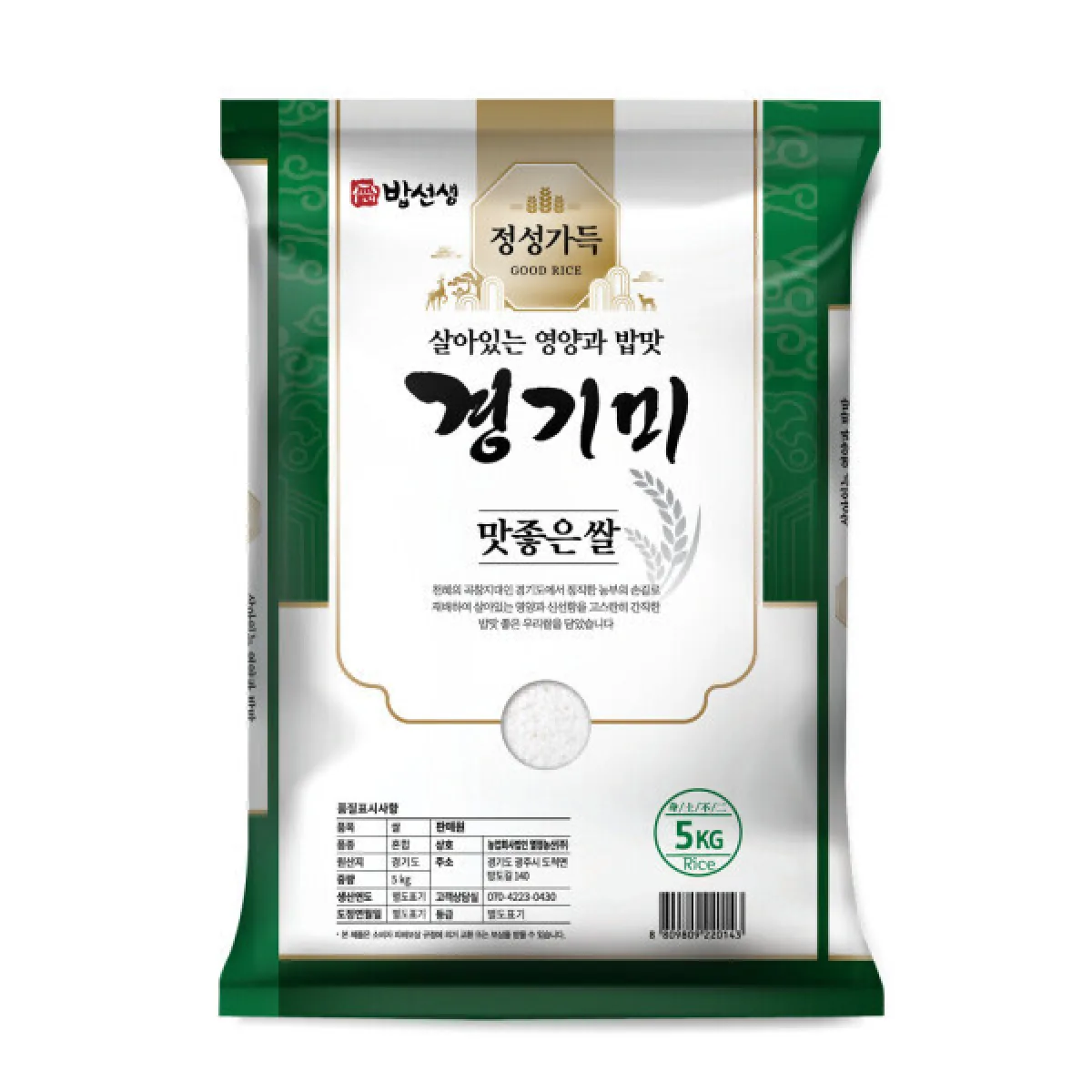정성가득 경기미 5kg 가격 추이 정성가득 경기미 5kg - 최저가 27,600원