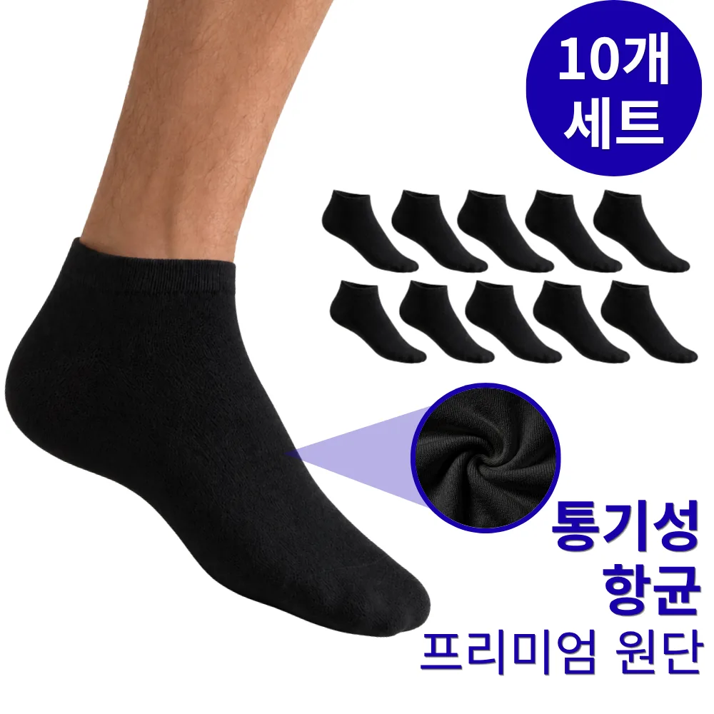 온메이드 남성용 프리미엄 스니커즈 발목 양말 10켤레 가격 추이 온메이드 남성용 프리미엄 스니커즈 발목 양말 10켤레 - 최저가 6,990원
