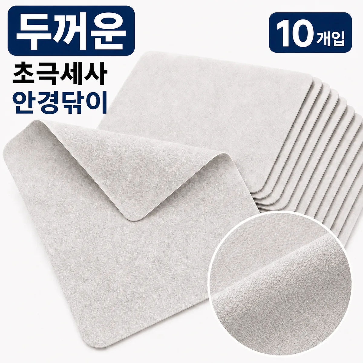 오브린 극세사 대형 천 김서림방지 안경닦이 10p 가격 추이 오브린 극세사 대형 천 김서림방지 안경닦이 10p - 최저가 3,000원