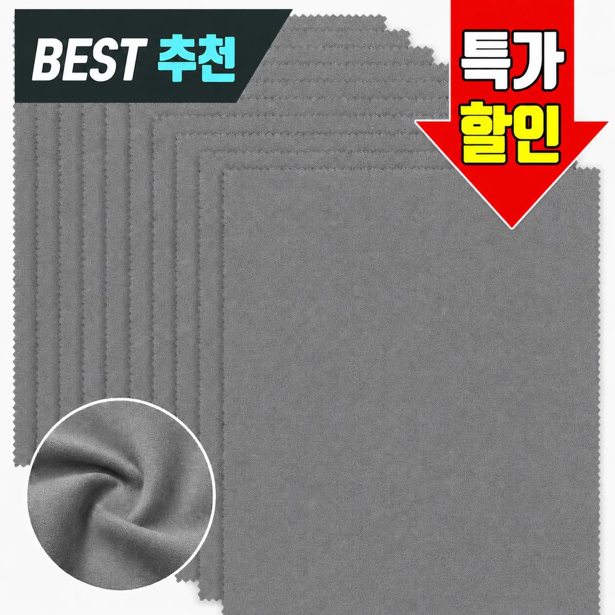 미어엠 220g 프리미엄 극세사 안경닦이 10매 가격 추이 미어엠 220g 프리미엄 극세사 안경닦이 10매 - 최저가 3,000원