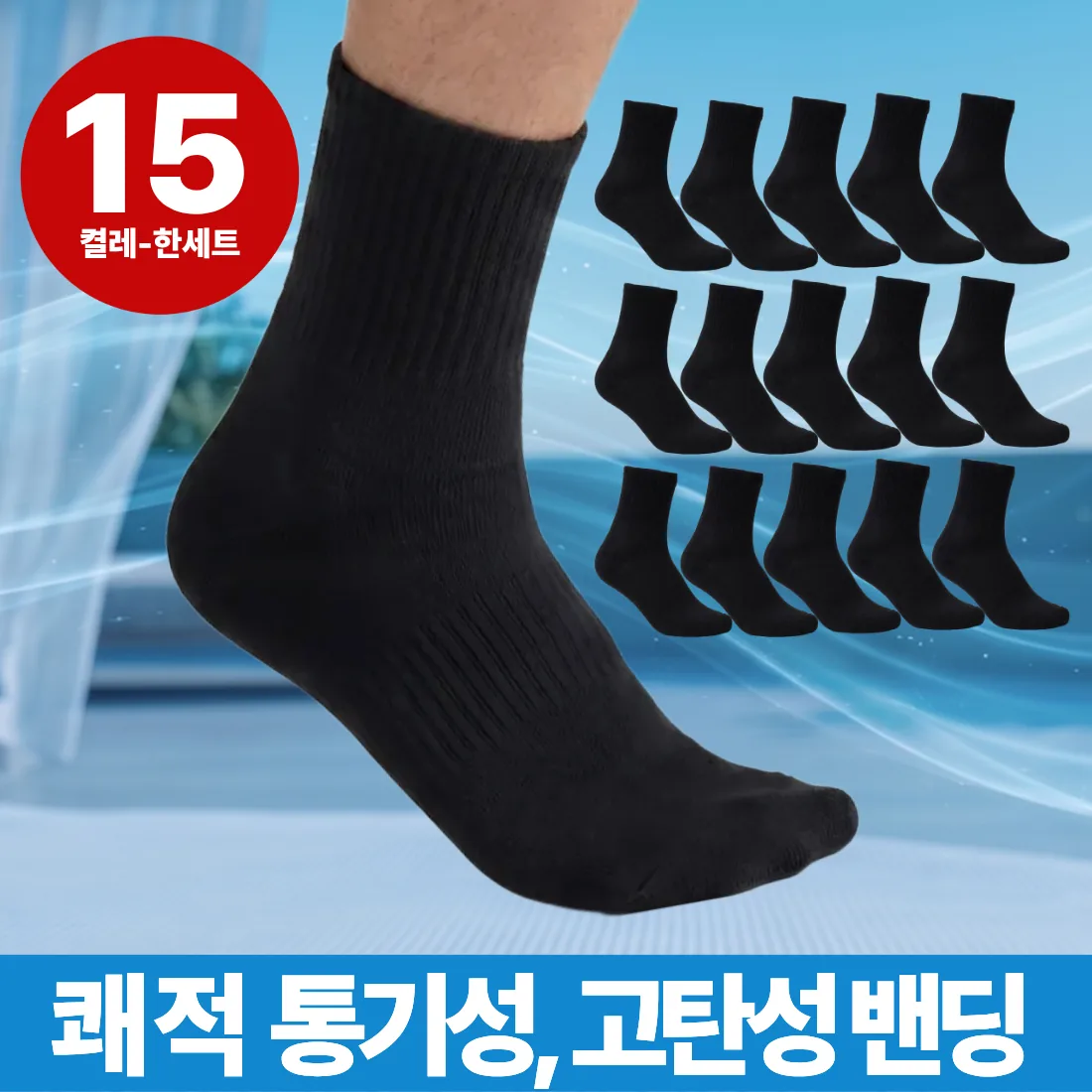 사뿐삭스 프리미엄 무지 중목 양말 15켤레 가격 추이 사뿐삭스 프리미엄 무지 중목 양말 15켤레 - 최저가 5,900원