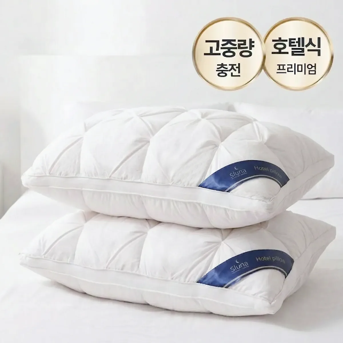 슬루나 프리미엄 고중량 숙면 호텔베개 가격 추이 슬루나 프리미엄 고중량 숙면 호텔베개 - 최저가 9,900원