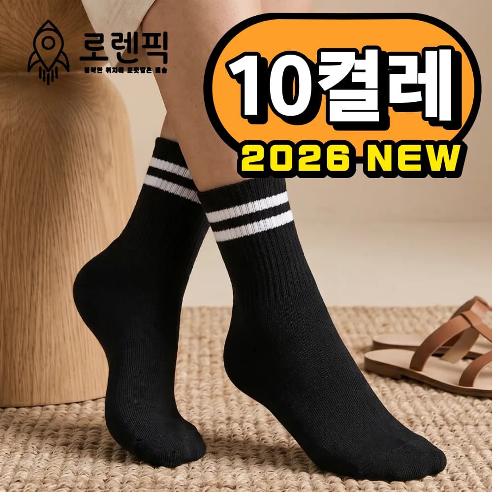 로렌픽 프리미엄 여성 스트라이프 중목 패션 양말 10켤레 세트 가격 추이 로렌픽 프리미엄 여성 스트라이프 중목 패션 양말 10켤레 세트 - 최저가 6,100원