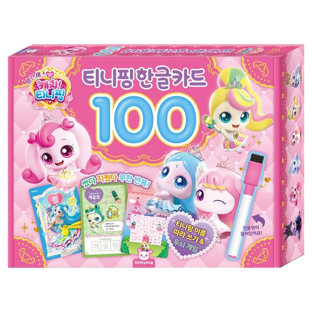 프린세스 캐치티니핑 티니핑 한글카드100 가격 추이 프린세스 캐치티니핑 티니핑 한글카드100 - 최저가 12,370원