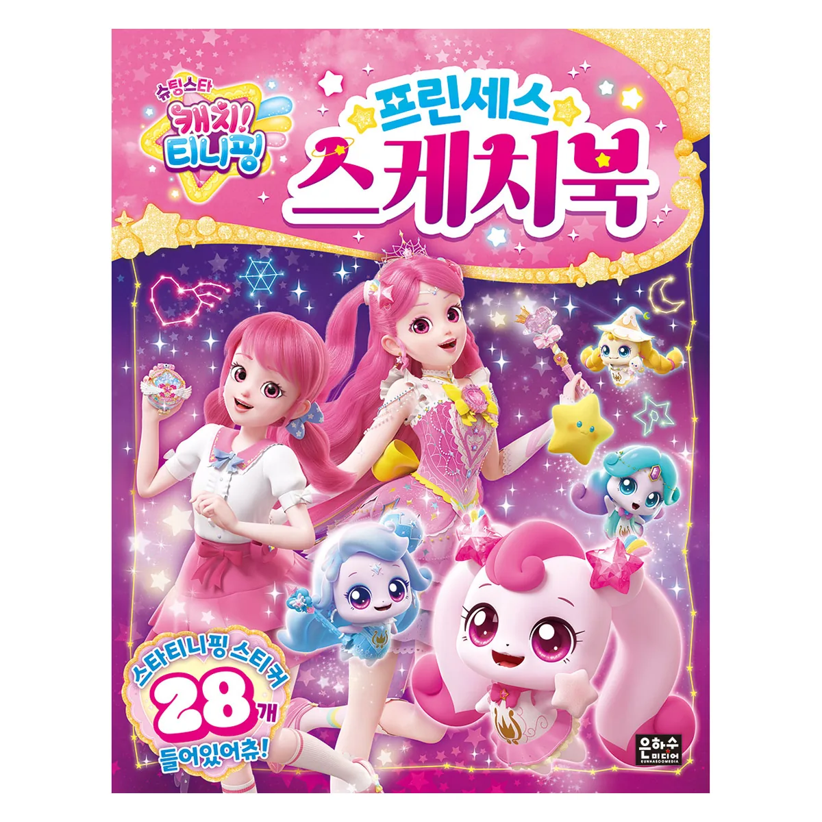 프린세스 스케치북:슈팅스타 캐치! 티니핑 가격 추이 프린세스 스케치북:슈팅스타 캐치! 티니핑 - 최저가 4,550원