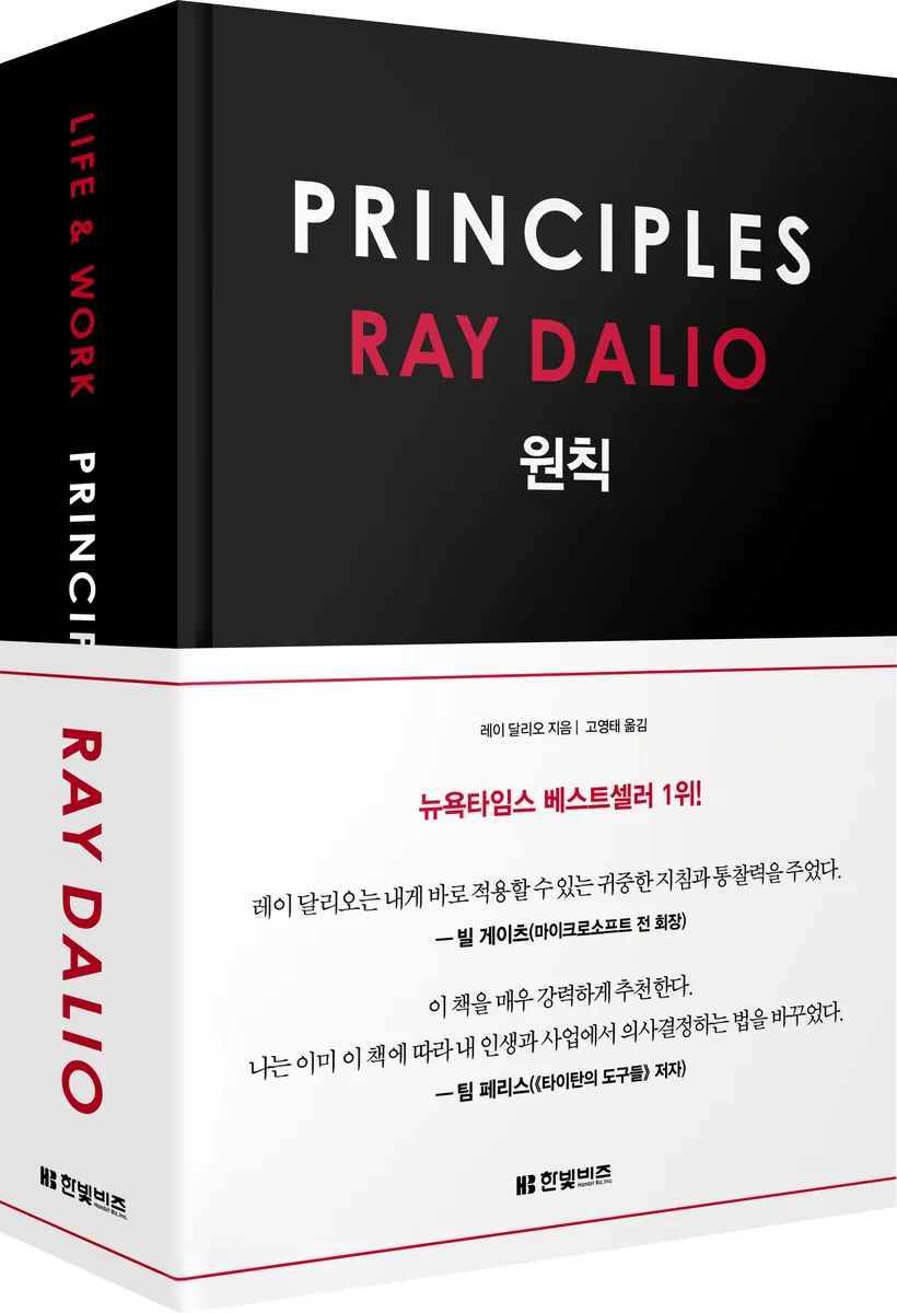 원칙 가격 추이 원칙 - 최저가 31,500원