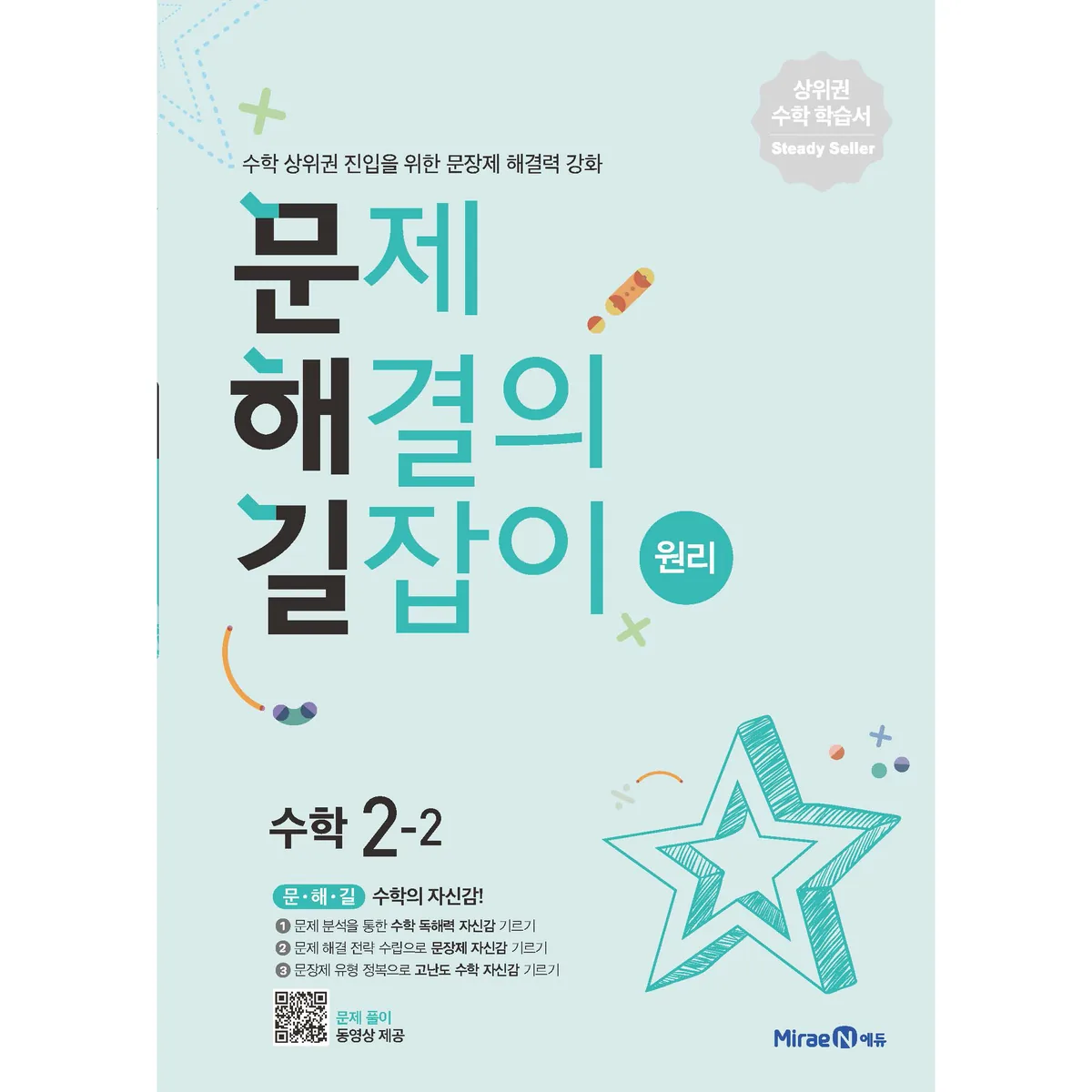 2025 문제해결의 길잡이 원리 초등 가격 추이 2025 문제해결의 길잡이 원리 초등 - 최저가 10,800원