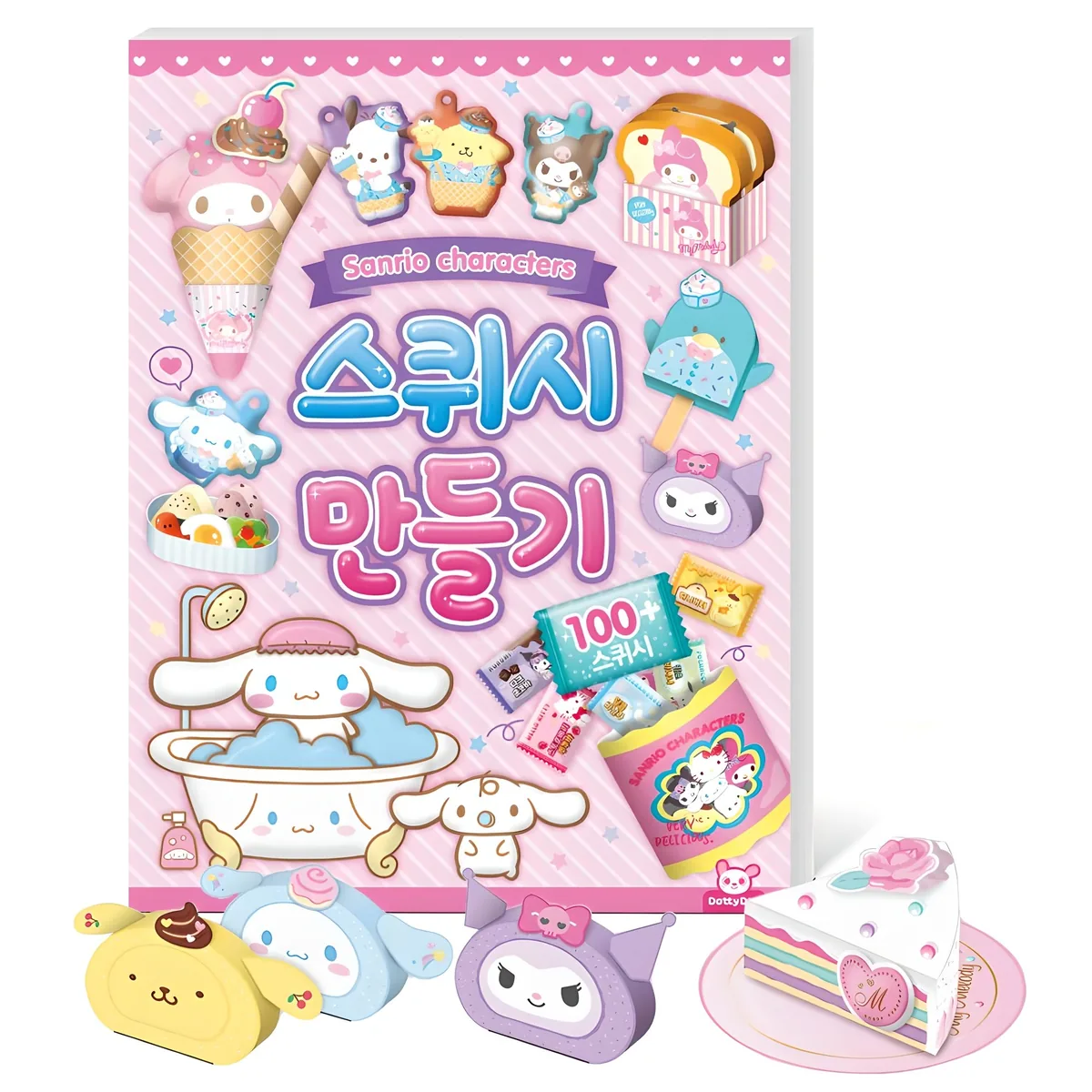 산리오 캐릭터즈 스퀴시 만들기 가격 추이 산리오 캐릭터즈 스퀴시 만들기 - 최저가 12,700원