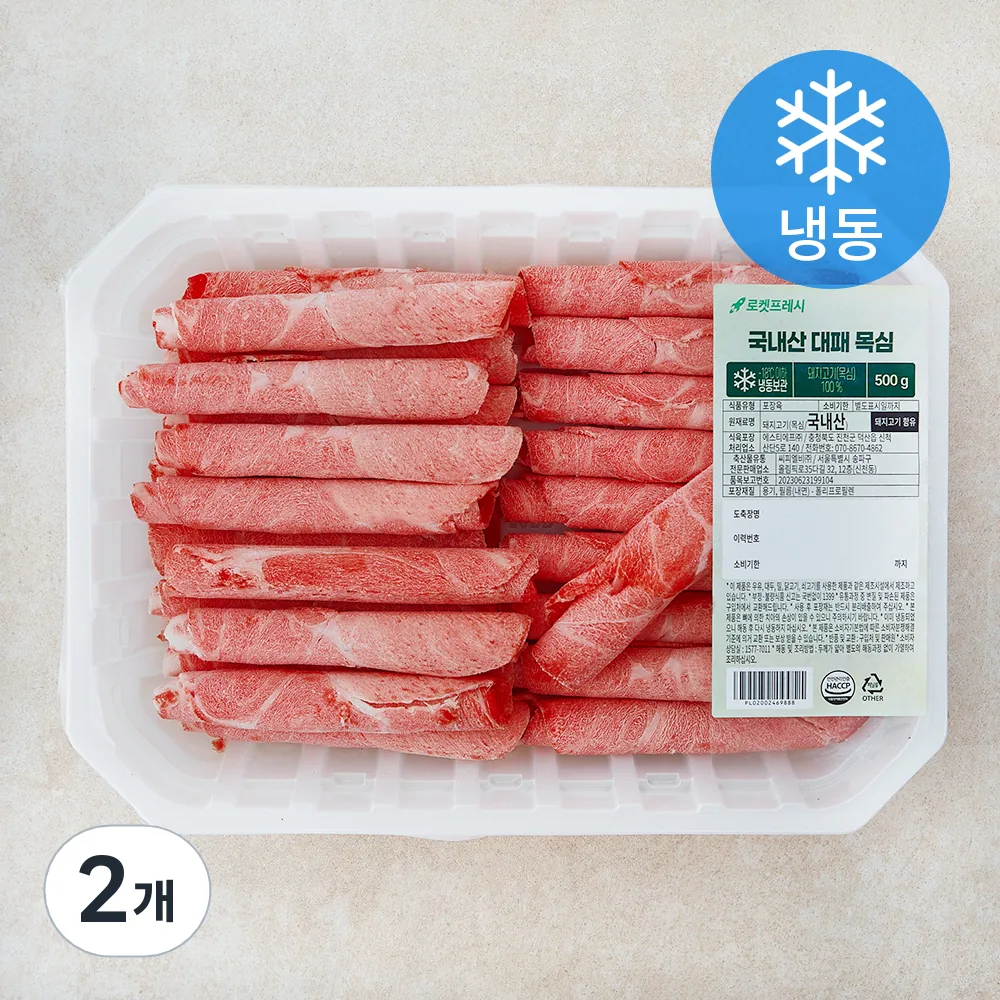 국내산 대패 목심 (냉동) 가격 추이 국내산 대패 목심 (냉동) - 최저가 13,140원