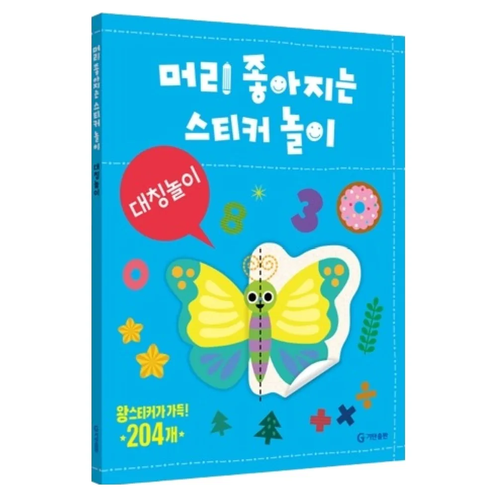머리 좋아지는 스티커 놀이 가격 추이 머리 좋아지는 스티커 놀이 - 최저가 5,850원