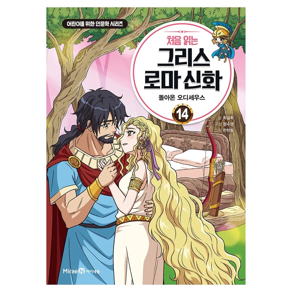 처음 읽는 그리스 로마 신화 14 가격 추이 처음 읽는 그리스 로마 신화 14 - 최저가 15,120원