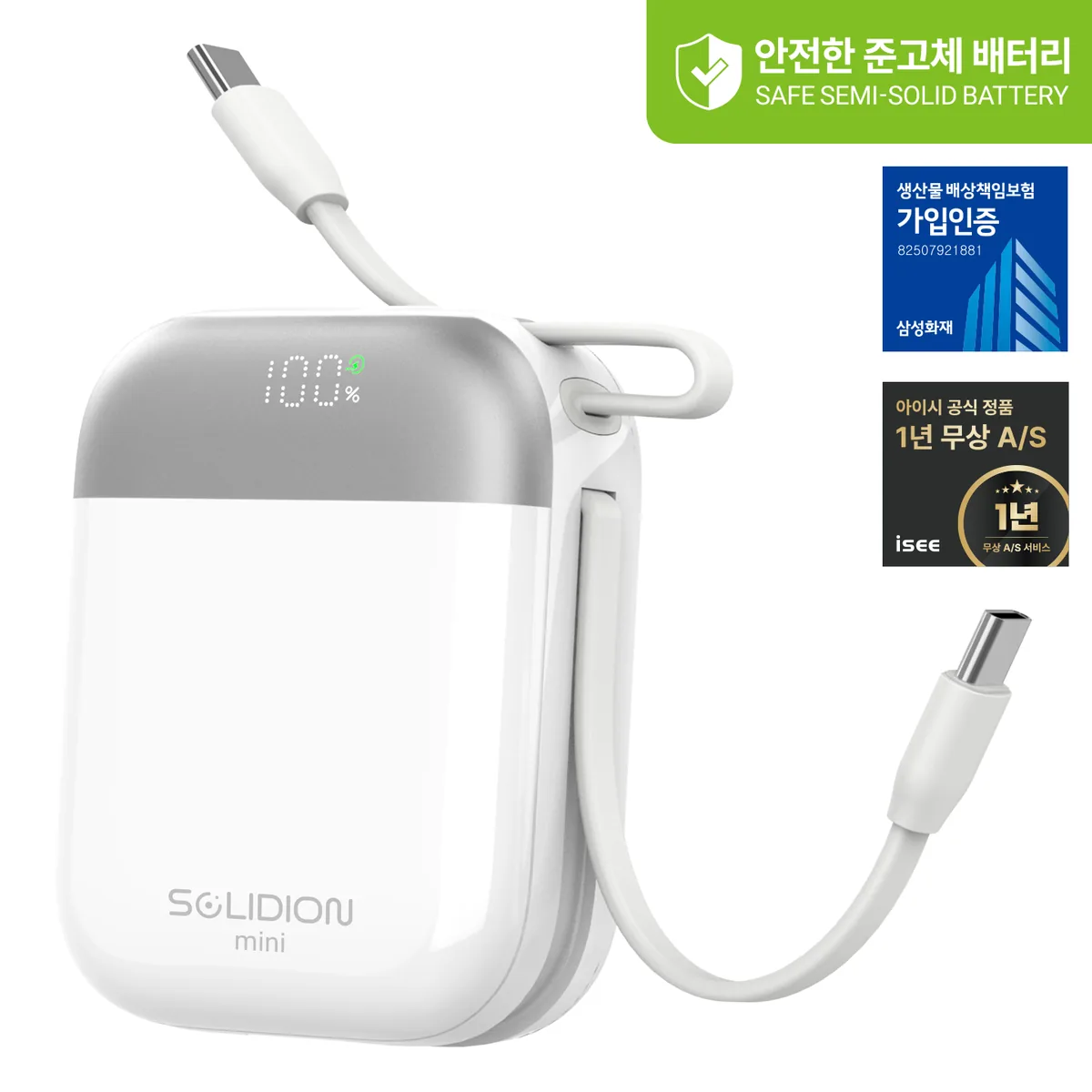 아이시 솔리디온 준고체 미니 보조배터리 10000mAh 초소형 듀얼 C타입 일체형 C타입 22.5W 고속충전 난연소재 기내반입 CCC인증, 화이트, 미니 가격 추이 아이시 솔리디온 준고체 미니 보조배터리 10000mAh 초소형 듀얼 C타입 일체형 C타입 22.5W 고속충전 난연소재 기내반입 CCC인증, 화이트, 미니 - 최저가 30,300원