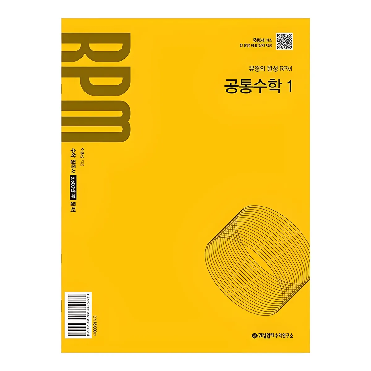 개념원리 RPM 고등 공통수학 1 가격 추이 개념원리 RPM 고등 공통수학 1 - 최저가 16,200원