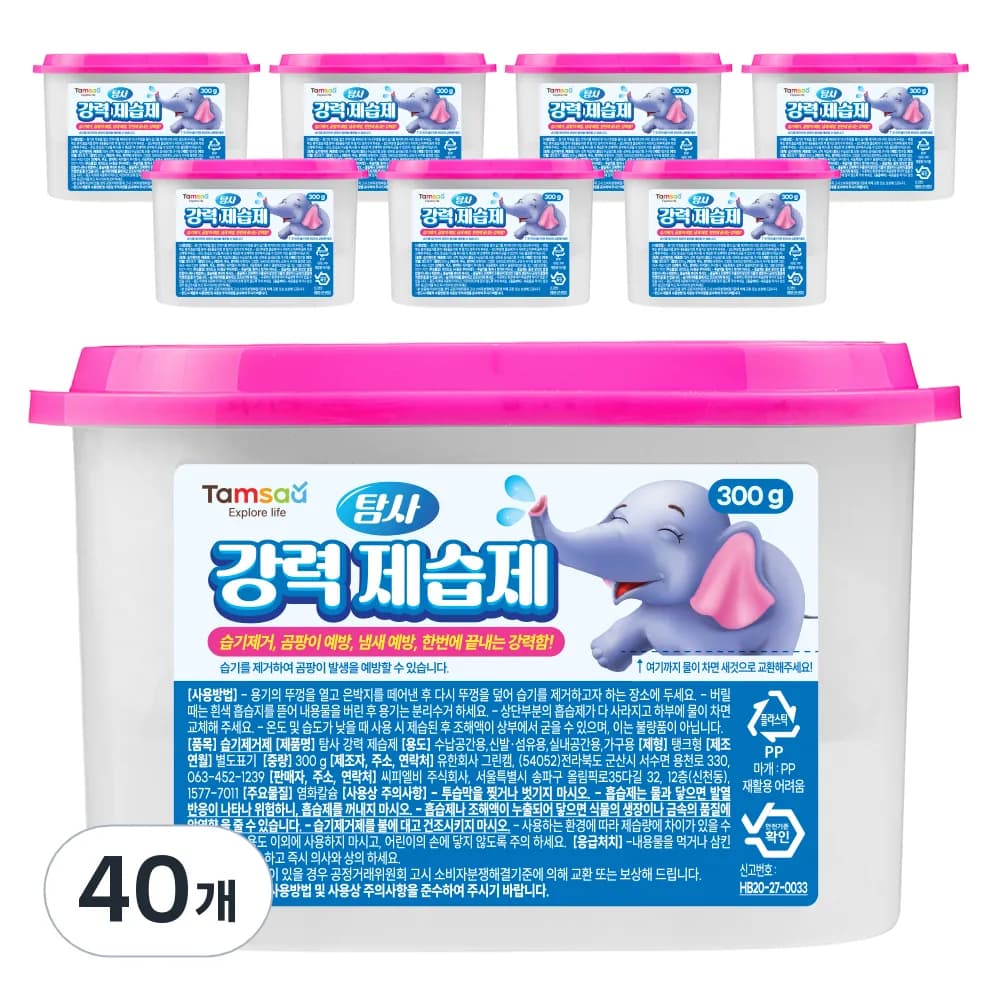 탐사 대용량 비드타입 습기제거제 가격 추이 탐사 대용량 비드타입 습기제거제 - 최저가 7,990원