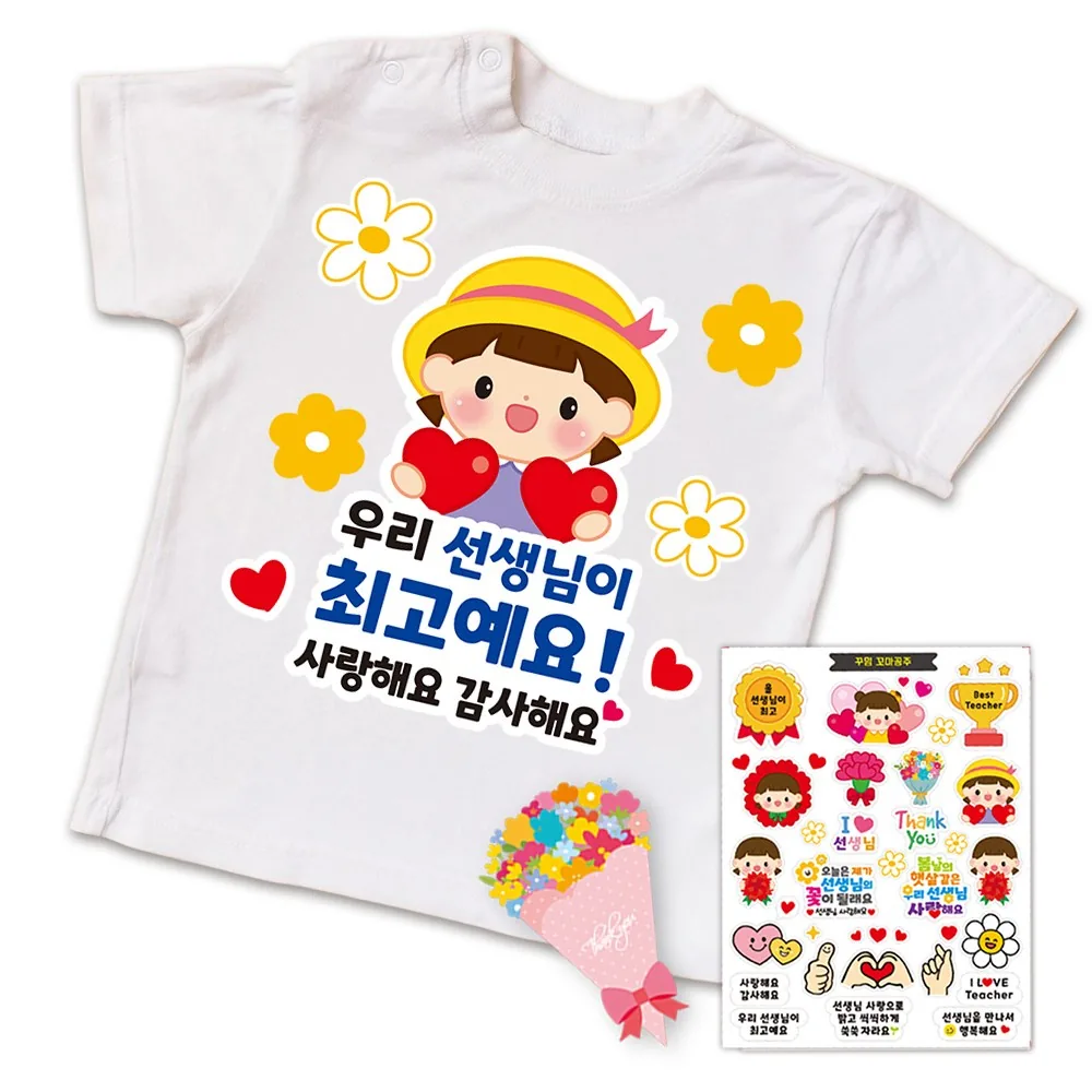 스승의날 어버이날 간편부착 일회용 의류스티커 가격 추이 스승의날 어버이날 간편부착 일회용 의류스티커 - 최저가 7,400원