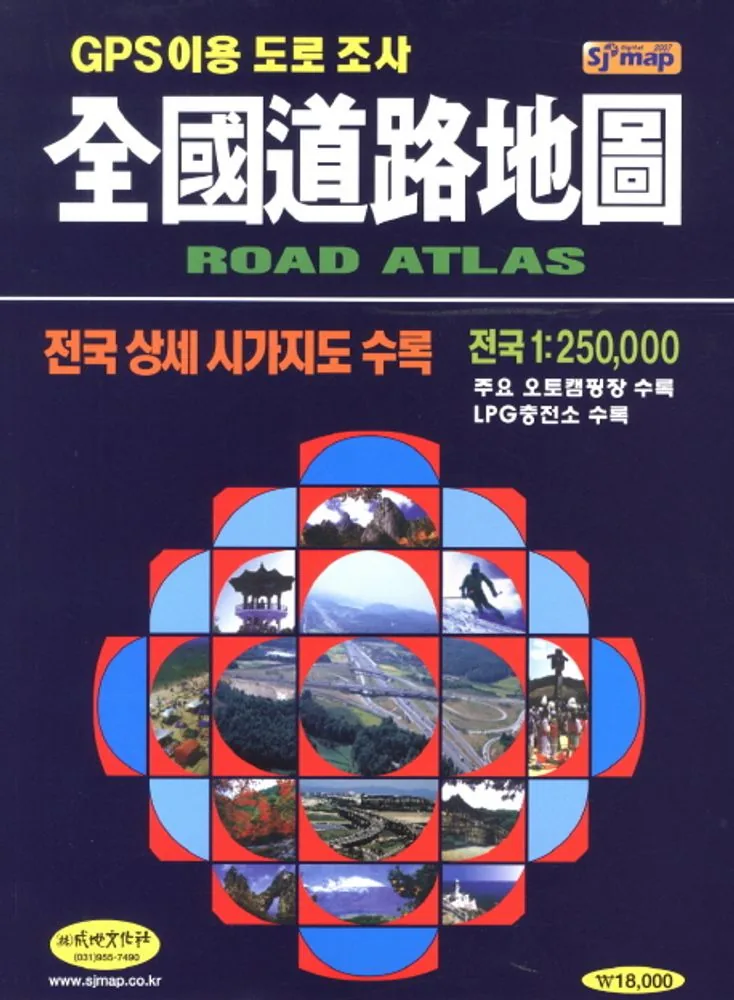 전국도로지도 가격 추이 전국도로지도 - 최저가 27,000원