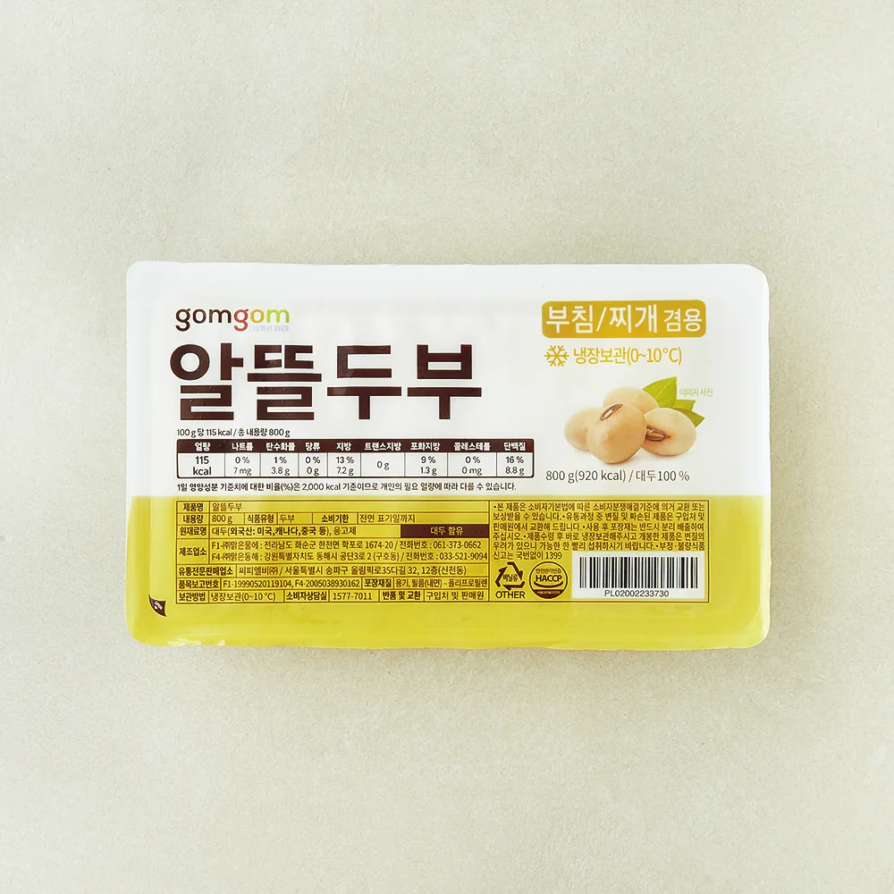곰곰 알뜰두부 가격 추이 곰곰 알뜰두부 - 최저가 1,920원