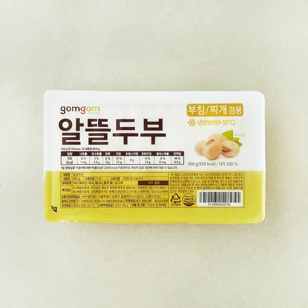 곰곰 알뜰두부 가격 추이 곰곰 알뜰두부 - 최저가 1,920원