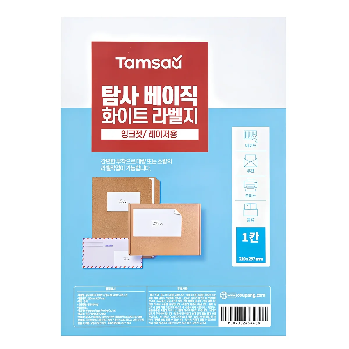 탐사 베이직 화이트 라벨지 A4 가격 추이 탐사 베이직 화이트 라벨지 A4 - 최저가 7,970원