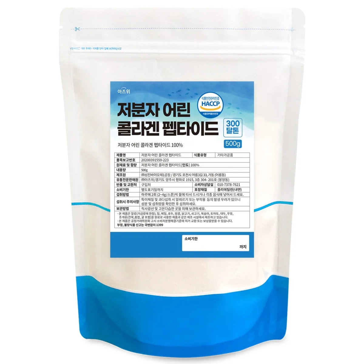 저분자 피쉬 콜라겐 펩타이드 분말 100% 초저분자 300달톤 식약청 HACCP 인증, 2개, 500g 가격 추이 저분자 피쉬 콜라겐 펩타이드 분말 100% 초저분자 300달톤 식약청 HACCP 인증, 2개, 500g - 최저가 45,600원