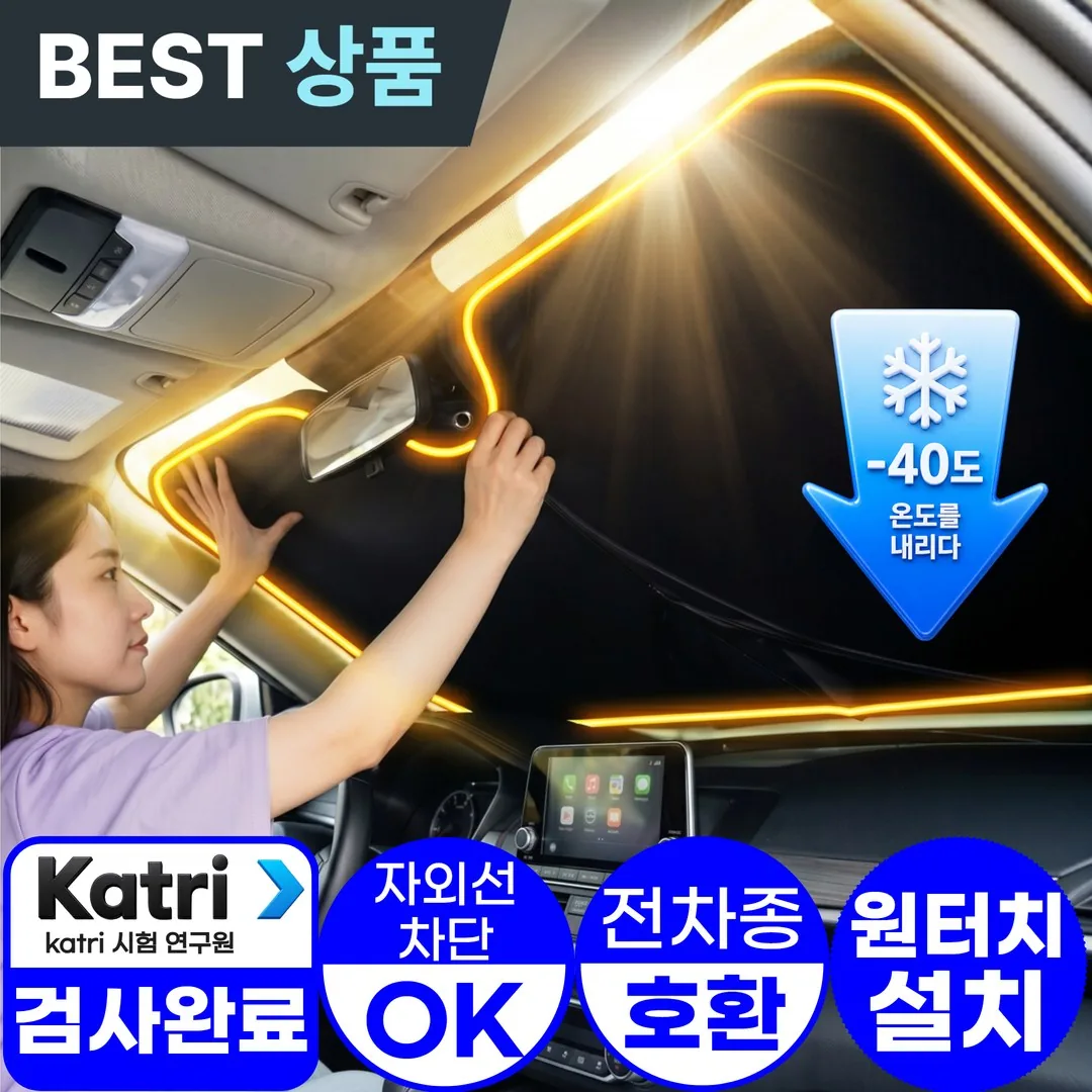 아엘론 쿨쉴드 전차종호환 원터치 차량용 햇빛가리개 앞유리 자동차 가격 추이 아엘론 쿨쉴드 전차종호환 원터치 차량용 햇빛가리개 앞유리 자동차 - 최저가 11,160원