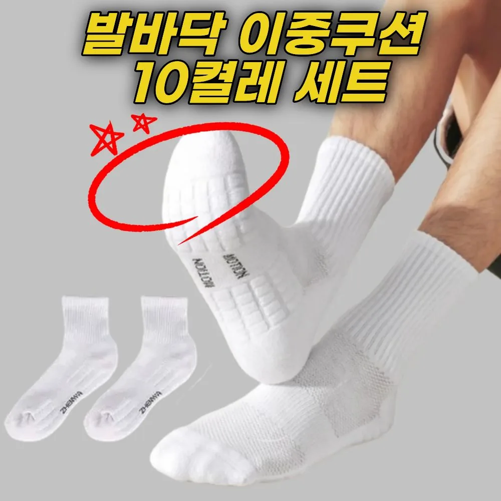 꿈꾸는아재 남성 스포츠양말 중목 5켤레 세트 가격 추이 꿈꾸는아재 남성 스포츠양말 중목 5켤레 세트 - 최저가 8,000원