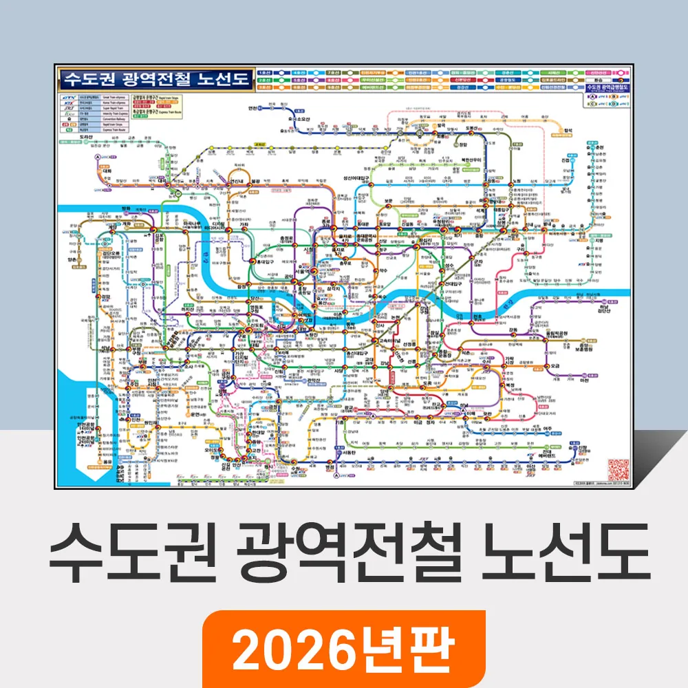 수도권 광역전철 노선도 110x79cm 코팅 소형 - 경기도 서울 서울시 약식 지하철노선도 철도 GTX 전철 지하철 노선 지도 전도 최신판 가격 추이 수도권 광역전철 노선도 110x79cm 코팅 소형 - 경기도 서울 서울시 약식 지하철노선도 철도 GTX 전철 지하철 노선 지도 전도 최신판 - 최저가 12,000원