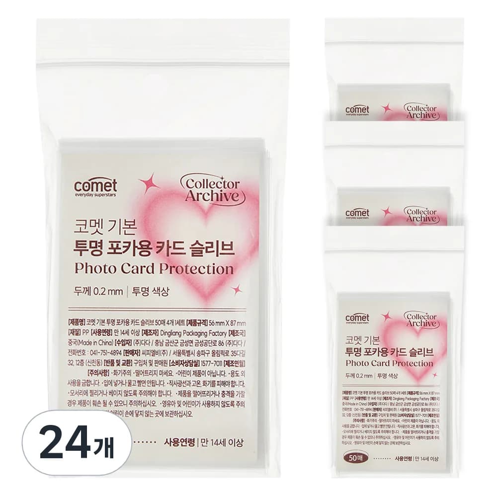코멧 기본 투명 포카용 카드 슬리브 가격 추이 코멧 기본 투명 포카용 카드 슬리브 - 최저가 5,000원