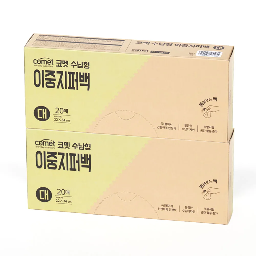 코멧 수납형 더블 지퍼백 가격 추이 코멧 수납형 더블 지퍼백 - 최저가 4,990원