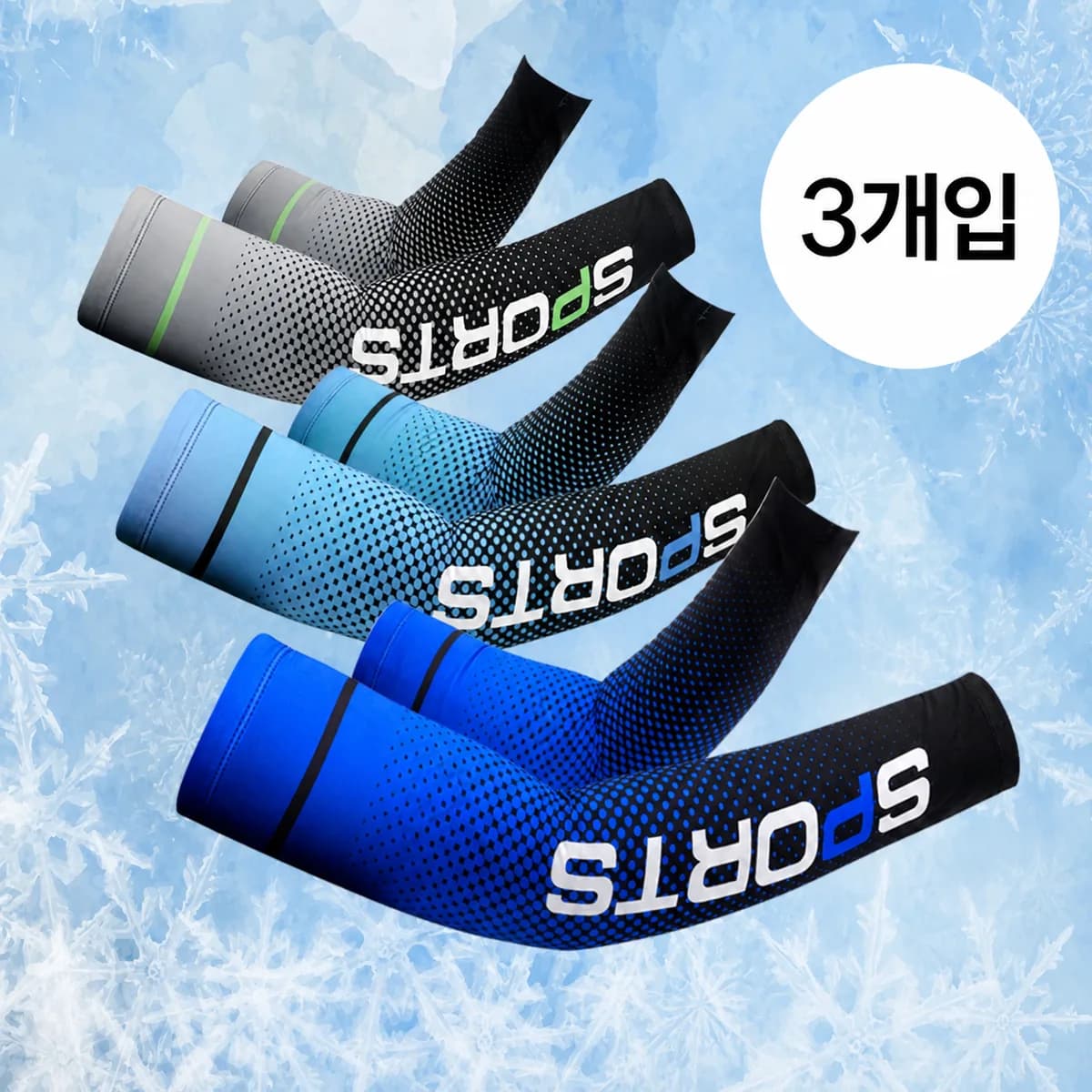 밀크린 남성 자외선 차단 아이스 쿨 팔토시 3종 세트 가격 추이 밀크린 남성 자외선 차단 아이스 쿨 팔토시 3종 세트 - 최저가 12,300원