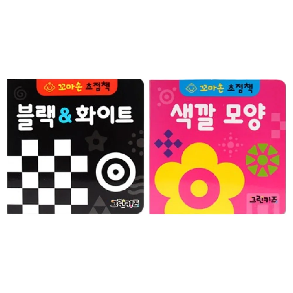 꼬마손 병풍 초점책 2권 세트 블랙화이트 색깔모양 가격 추이 꼬마손 병풍 초점책 2권 세트 블랙화이트 색깔모양 - 최저가 6,900원