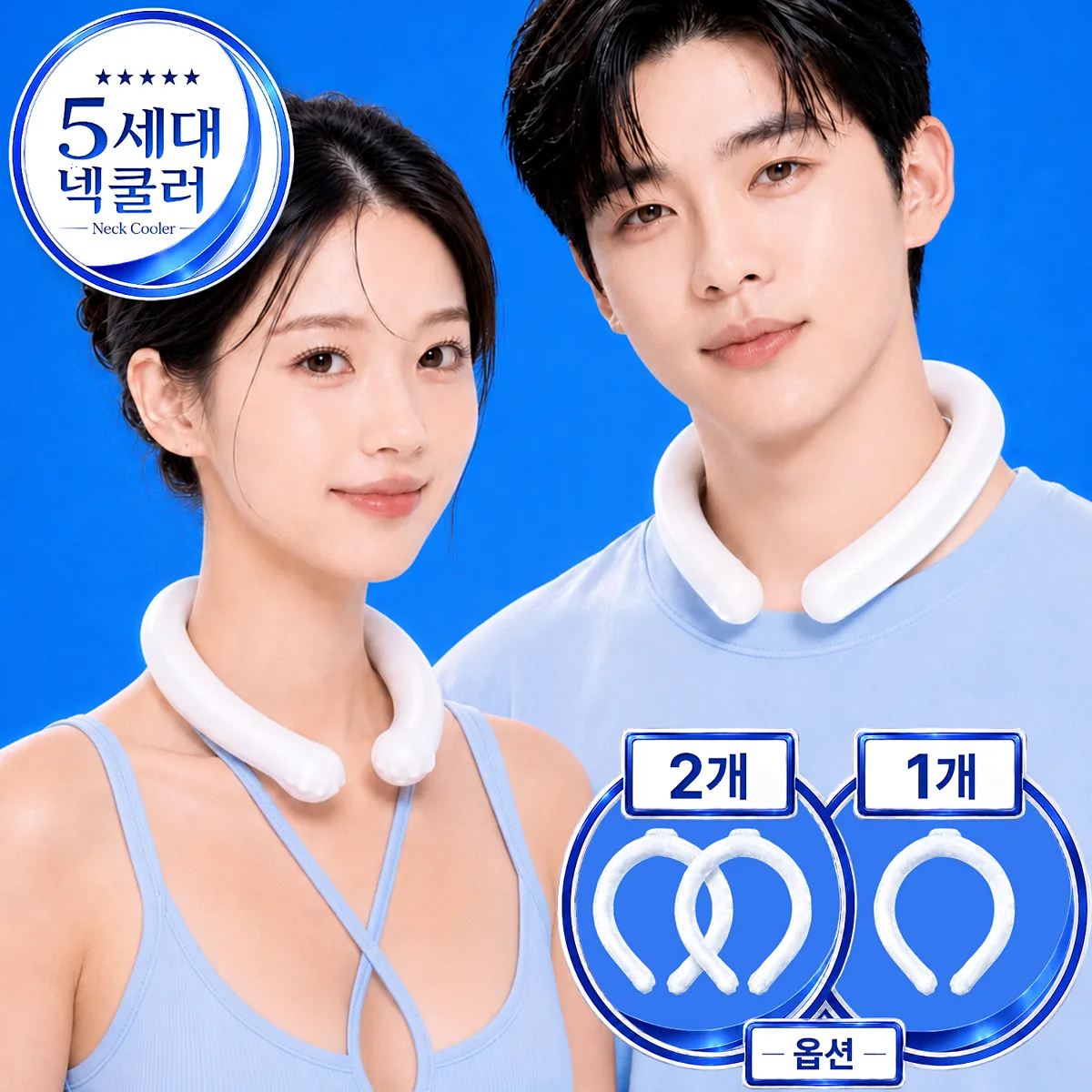 리빙도감 5세대 고급형 아이스 넥쿨러 넥밴드 얼음목걸이 가격 추이 리빙도감 5세대 고급형 아이스 넥쿨러 넥밴드 얼음목걸이 - 최저가 3,800원