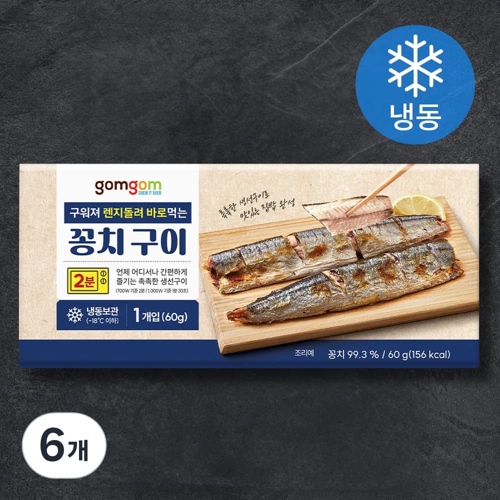 구워져 렌지돌려 바로먹는 꽁치 구이 가격 추이 구워져 렌지돌려 바로먹는 꽁치 구이 - 최저가 3,210원