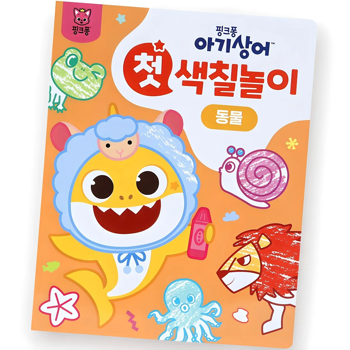 아기상어 첫 색칠놀이 가격 추이 아기상어 첫 색칠놀이 - 최저가 4,900원